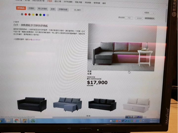 使用1年的ikea家具打5折賣，合理嗎？