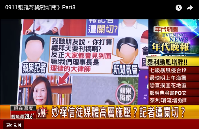 播妙禪案播到一半，張雅琴發表「不自殺聲明」！