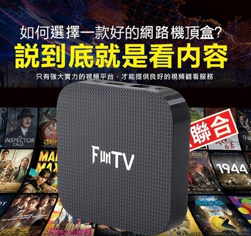 這款的電視盒可以別買了,最近常當機,無法正常收看~