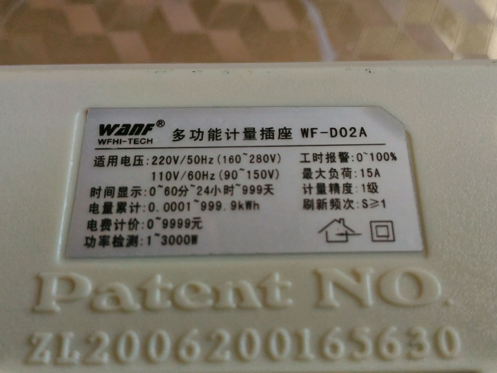 請問測量冷氣電流