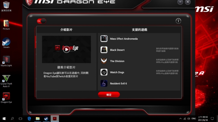 [開箱]MSI INFINITE A 炫光桌機