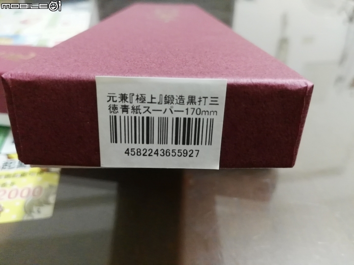 和式廚刀開箱