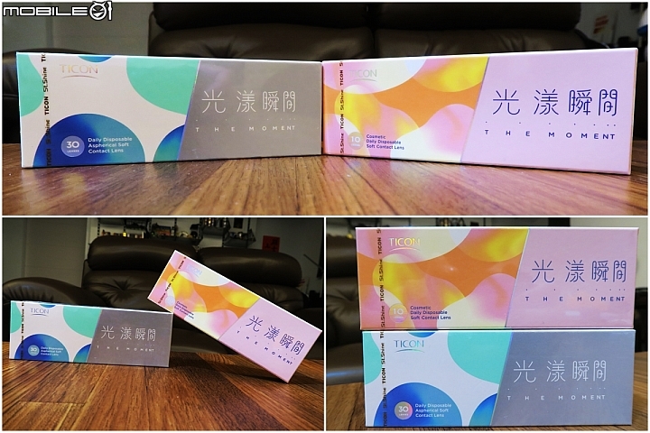 【開箱】光漾瞬間彩色隱形眼鏡－霧光杏