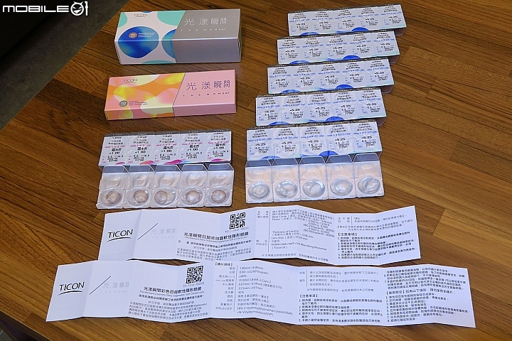 【開箱】光漾瞬間彩色隱形眼鏡－霧光杏