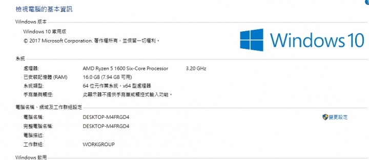 WINDOS 10 64bit 記憶體