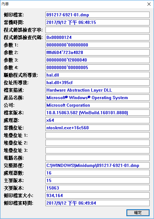 拜託幫幫我QQ，我重灌6次了~ CSGO啟動後重新開機 (尚未解決)