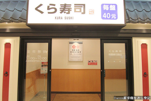 『JC PARK食尚廣場桃園春日館』しゃぶしゃぶ温野菜日本涮涮鍋專門店/藏壽司/莆田/叁和院/勝博殿/蘇珂泰連鎖餐飲品牌進駐桃園