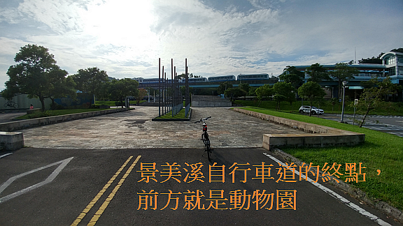 [長途初學] 環台北100K+軌跡+自行車景觀橋大三元(星光橋+新月橋+陽光橋)