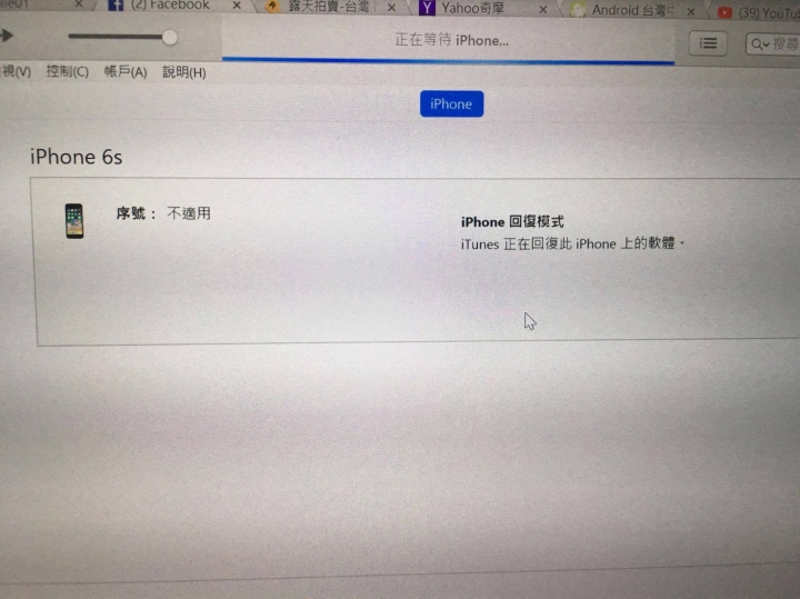 6S用到一半白蘋果