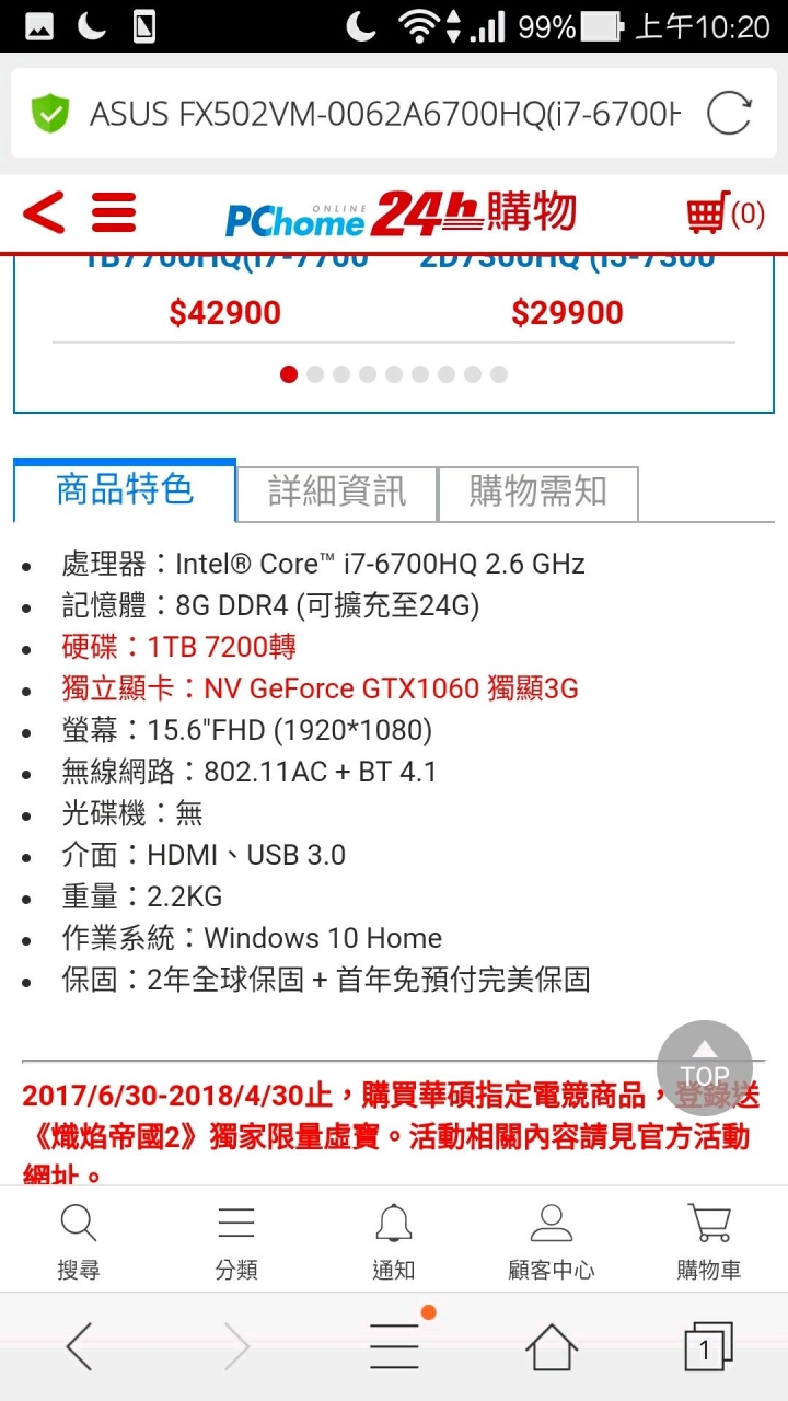 微星GP62MVR 7RFX 648TW 入手前問題等等