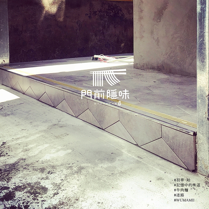 「邊做邊開箱」記憶中的味道