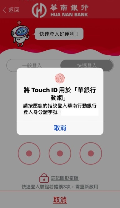 有人用過台灣pay 了嗎