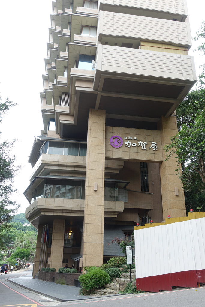 【北投】日勝生加賀屋國際溫泉飯店。園景和式標準套房住宿與早餐心得