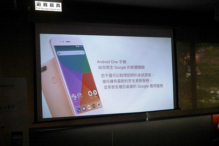 旗艦級雙鏡頭【小米 A1 】體驗會心得分享