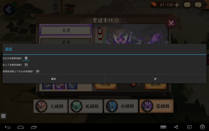 不必寫腳本的遊戲自動化新利器(不需root, 實機可用)