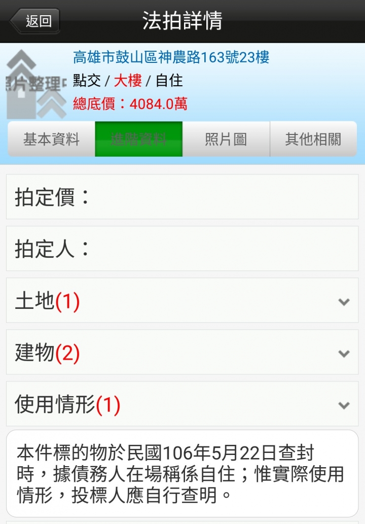 高雄美術館、農16多間豪宅要被法拍了，農16美術館還有救嗎？