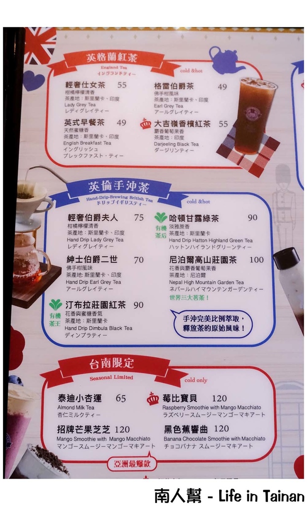【台南中西區-美食】輕奢奶茶第一品牌｜台南限定款｜南臺灣首家以泰迪熊為主題的奶茶鋪 ~ 精典泰迪的奶茶鋪