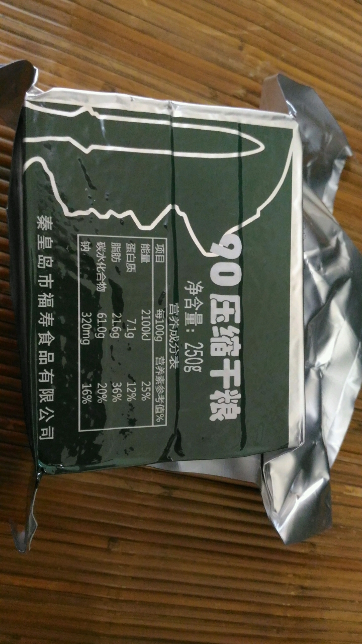 90壓縮乾糧。特種兵。解放軍口糧