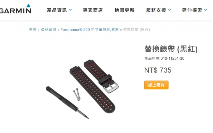 GARMIN真是太佛心了，過保竟可送一條錶帶( Forerunner220.620.920XT、vívoactive、fēnix3非心率版)，有人也賺到了嗎？