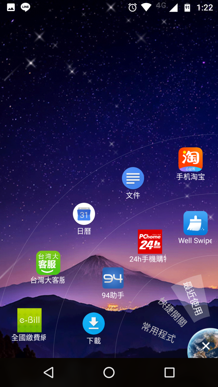請問MOTO Z2 Play 懸浮球如何關閉   問題已解決