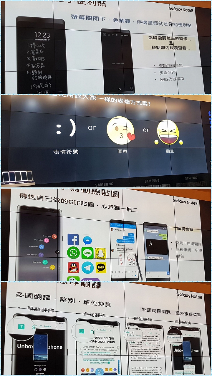 【有更多好用的功能，讓你的生活更輕鬆自在】Samsung Galaxy Note 8 旗艦之皇震撼體驗會
