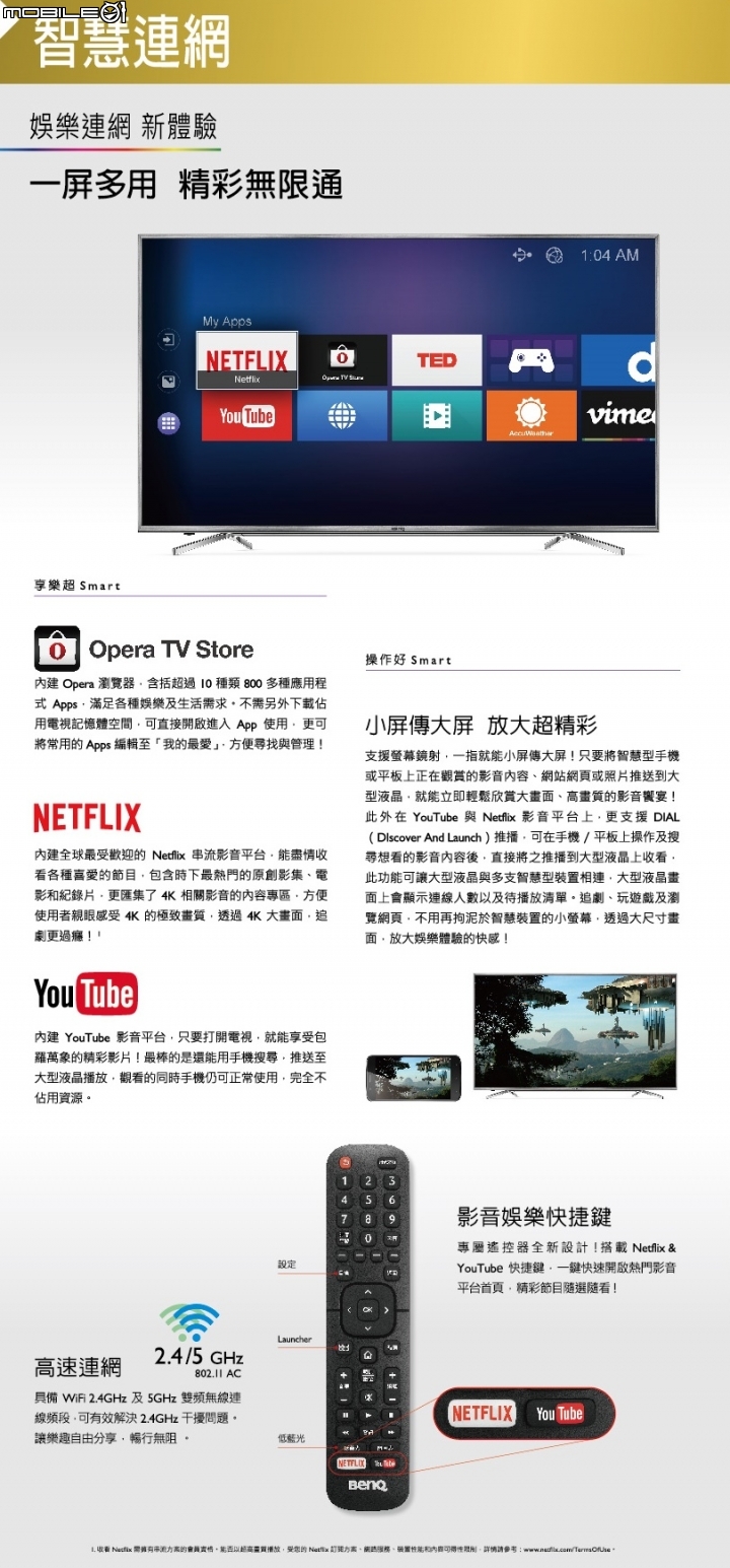 BenQ 4K HDR 65SY700  big size尺寸大躍進&護眼液晶電視