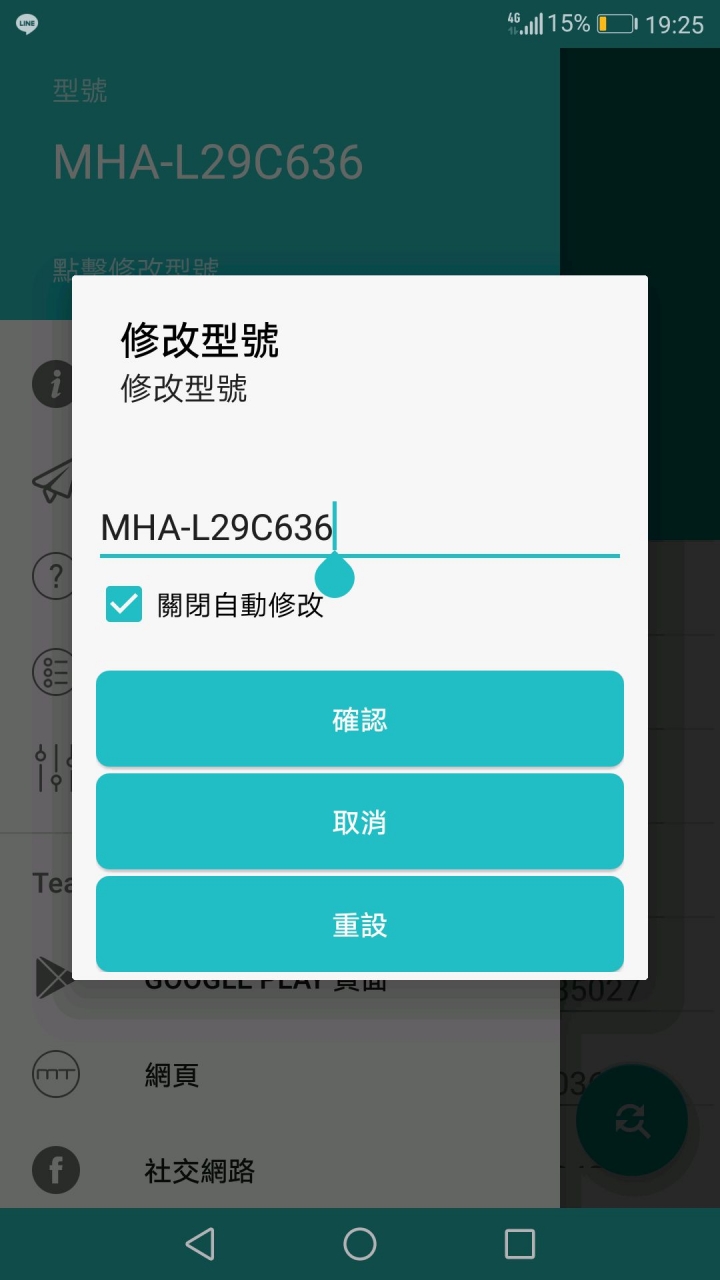 [已解決]FF升級181後續