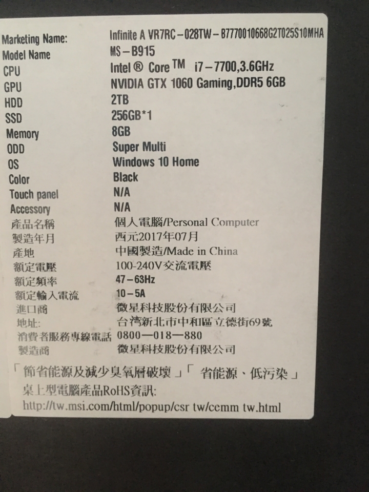 [開箱]MSI INFINITE A 炫光桌機