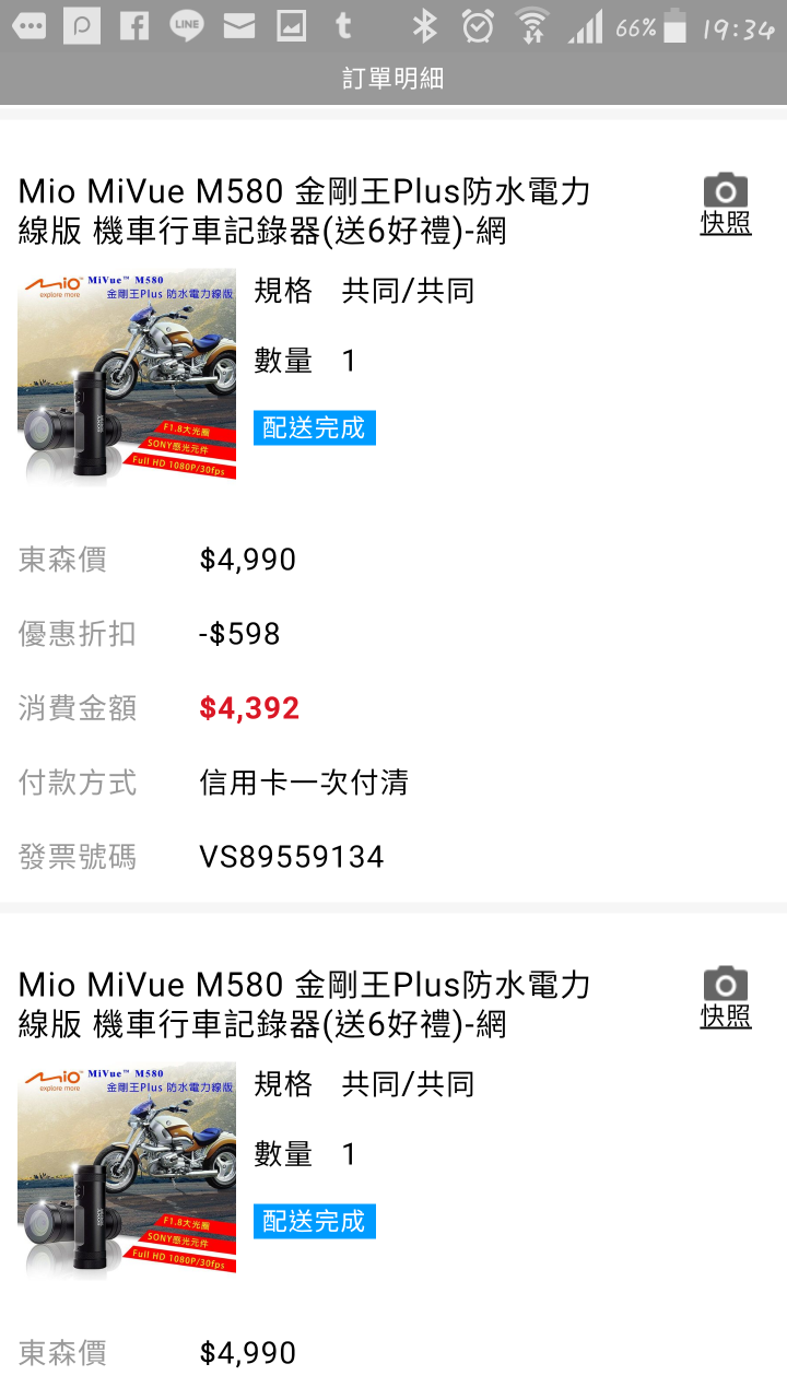 【評價】Mio MiVue M580 金剛王Plus 機車用行車記錄器 令人生氣的購物經驗