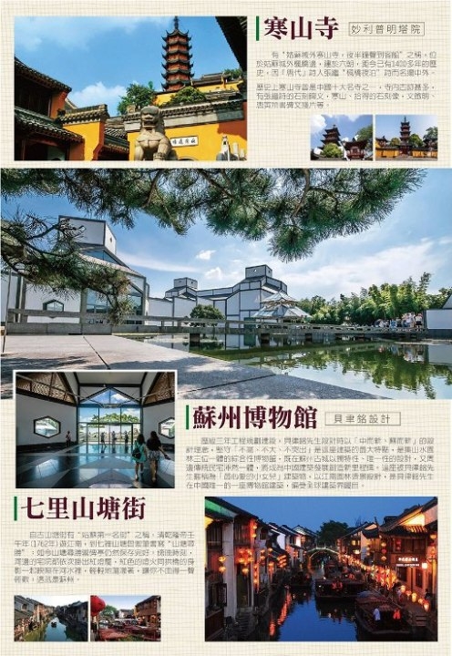 今 夏 江 南 夢 幻 煙 雨 五 日 遊