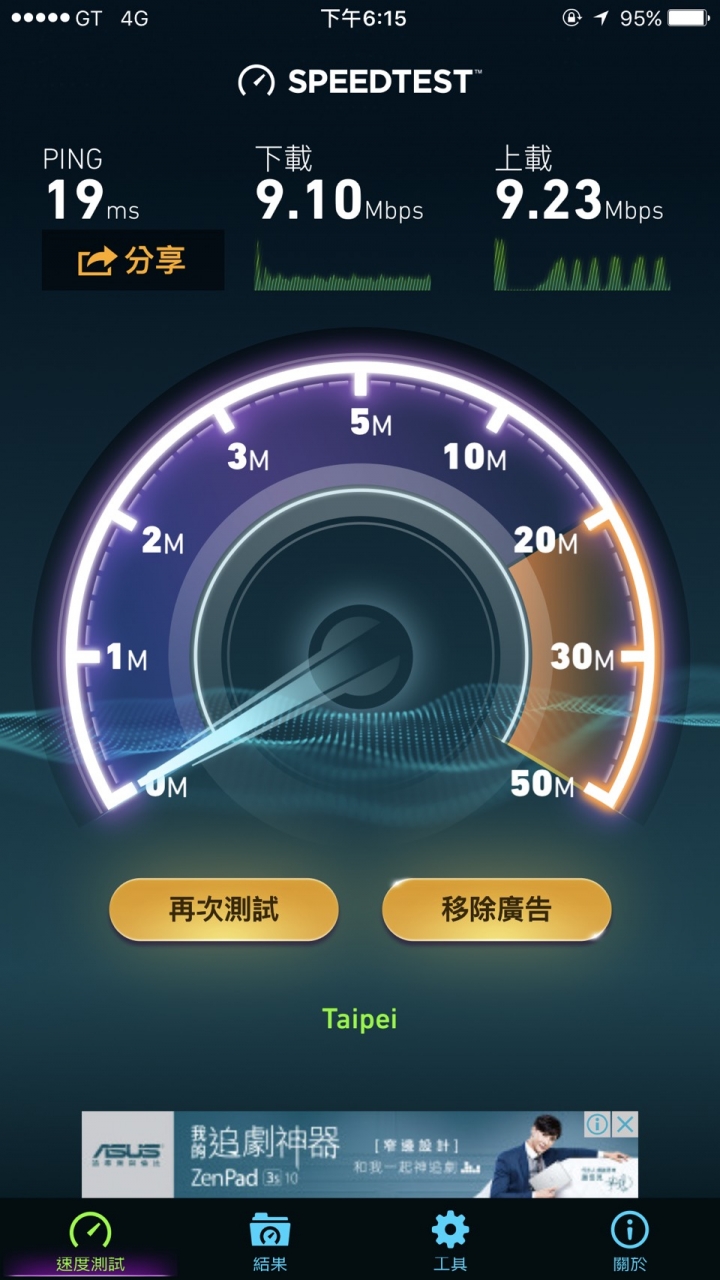 亞太降速後遊戲順暢度測試
