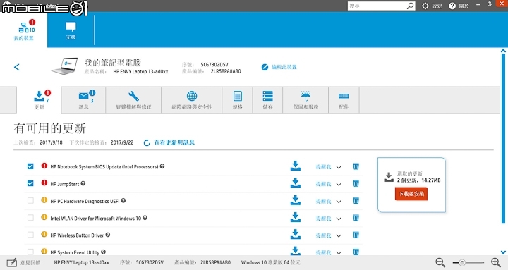HP Envy 13-ad050TX 輕薄、獨顯、長效續航力
