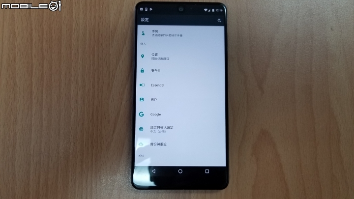 [開箱]Essential Phone 安卓之父Andy Rubin 設計款手機 簡單分享~