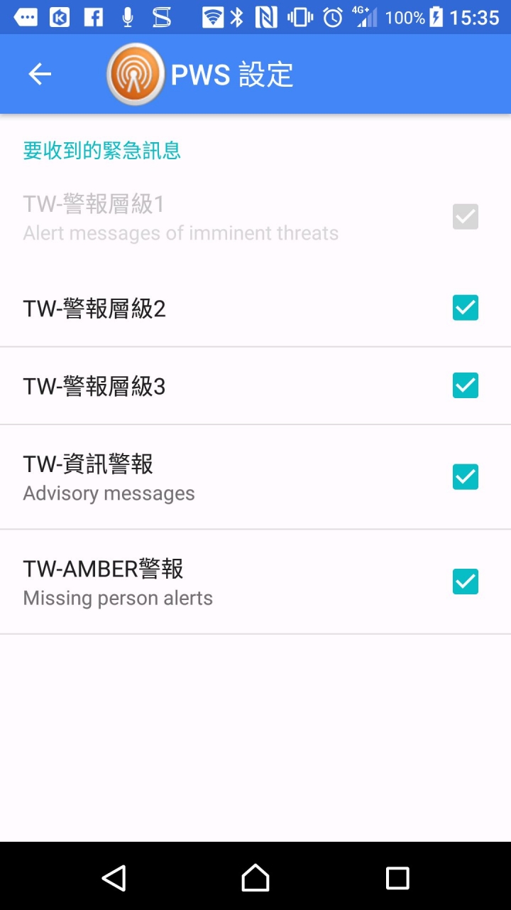 PWS介面、收發、設定