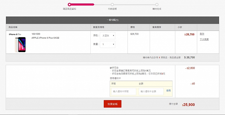 iphone 8 才上市就降價?