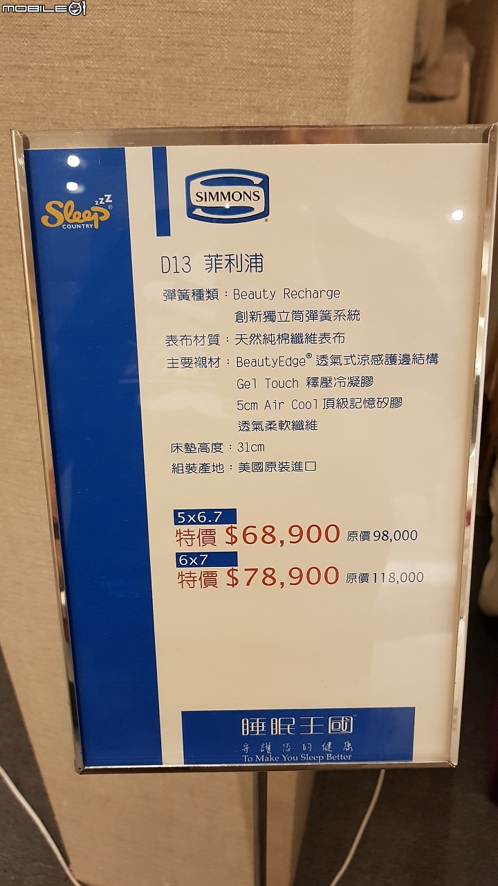 請問有人買過睡眠王國的席夢思床墊嗎?