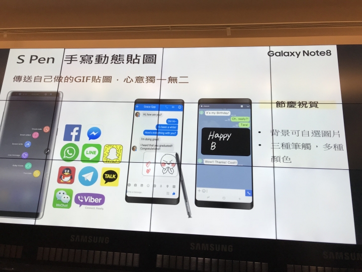 本文係參加Samsung Galaxy Note 8 旗艦之皇震撼體驗會-愛不釋手的SPEN