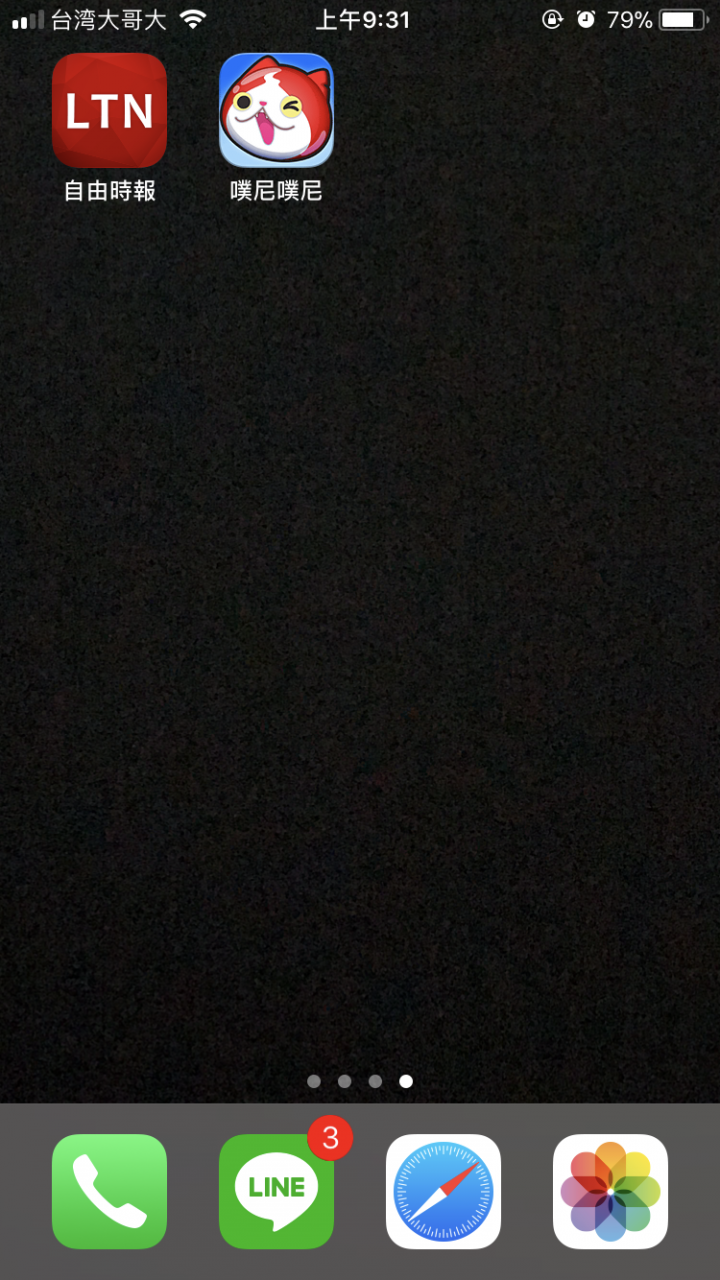 IPHONE7 自動下載程式