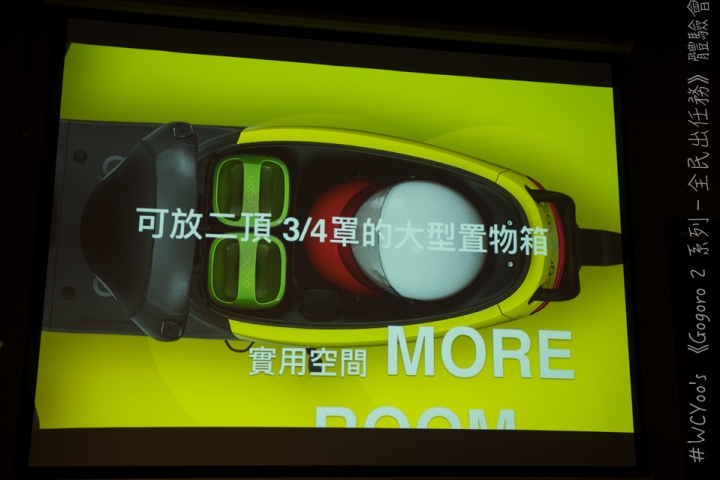 趨向大眾 個性依舊＃Gogoro 2 系列－全民出任務 體驗會分享
