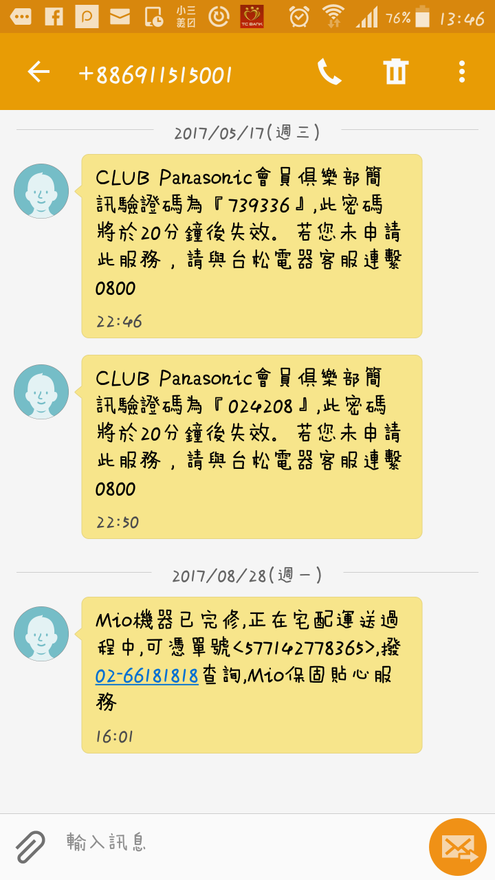 【評價】Mio MiVue M580 金剛王Plus 機車用行車記錄器 令人生氣的購物經驗