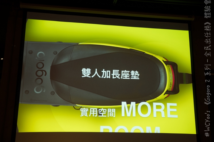 趨向大眾 個性依舊＃Gogoro 2 系列－全民出任務 體驗會分享