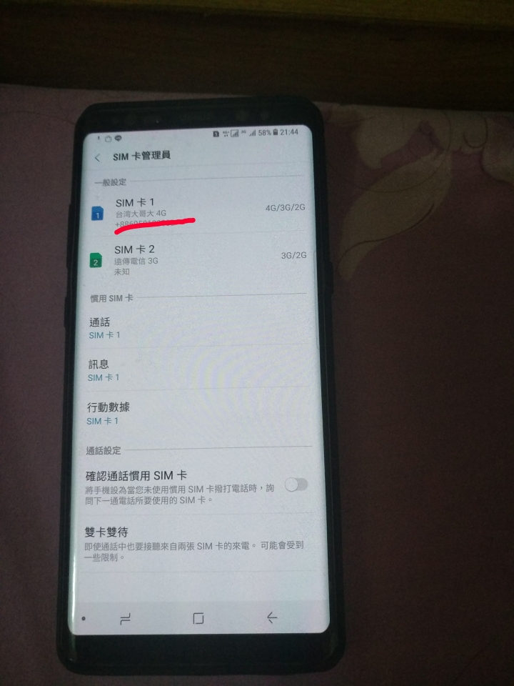 Note 8終於搞定3卡合1