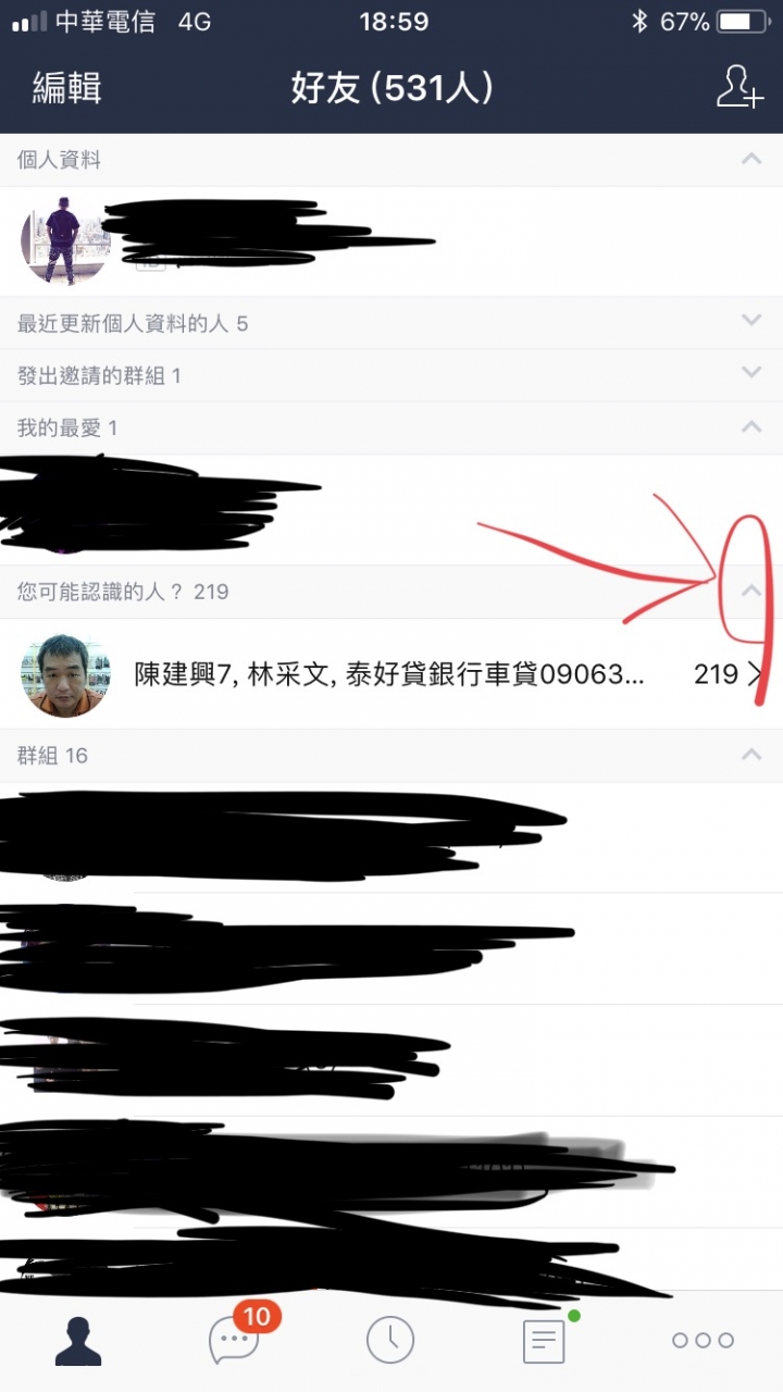 LINE點你可能認識的人必閃退