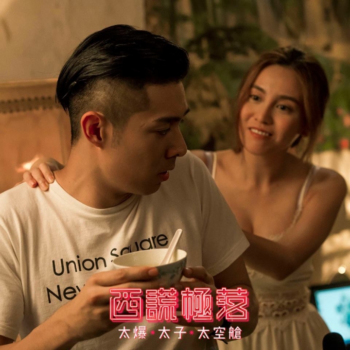 【影評】《西謊極落：太爆．太子．太空艙》無殼蝸牛的悲歌