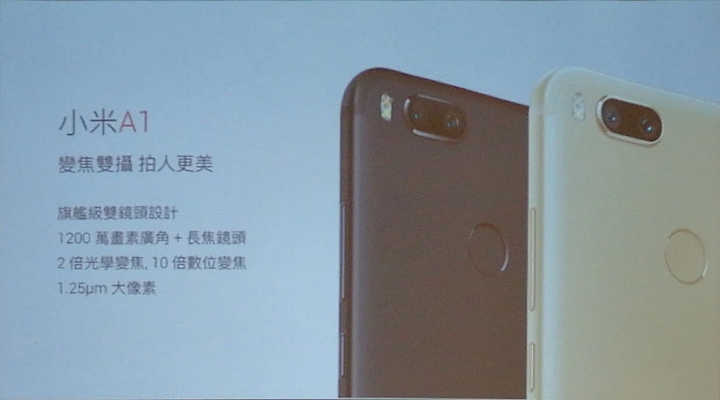 《全新小米手機體驗會》活動分享-高雄場