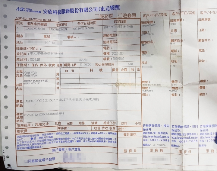 我家的 TECO 東元 冰箱 R2551HS 只買一年二個月 就故障換壓縮機 且還是故障