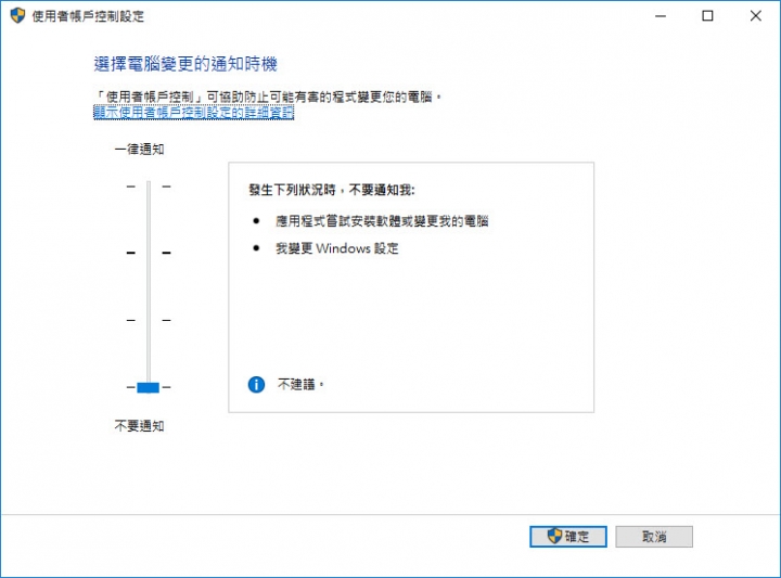 校時  權限不足?