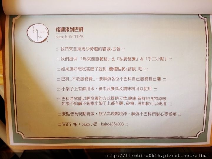 [桃園中壢元智大學]馬來西亞料理貓城古晉風味餐--巴科珈琲店Bakokopitiam