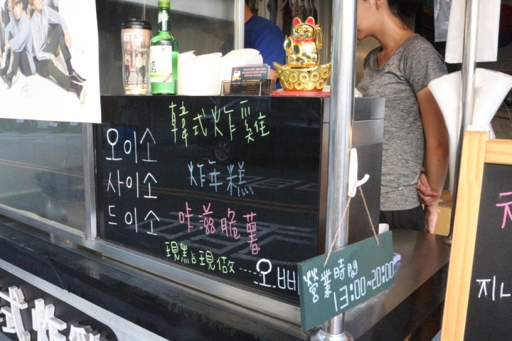 台南中西區-歐巴韓式炸雞直營店 國華街韓式新風貌