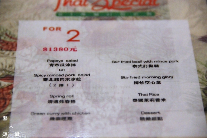 雨林裡用餐的氛圍.台中Thaï.J泰J花園餐廳@食的美學.藝人詩攝